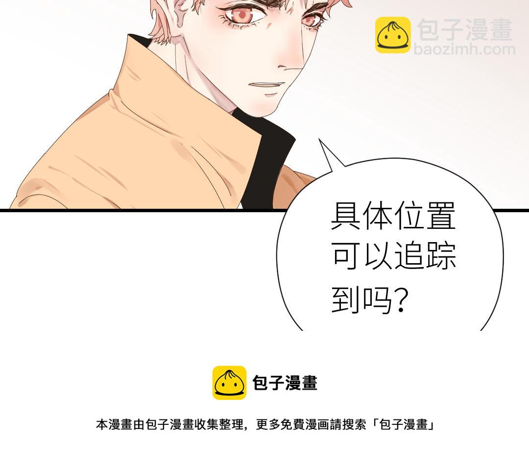 第36话 收网(1/3)-第37话