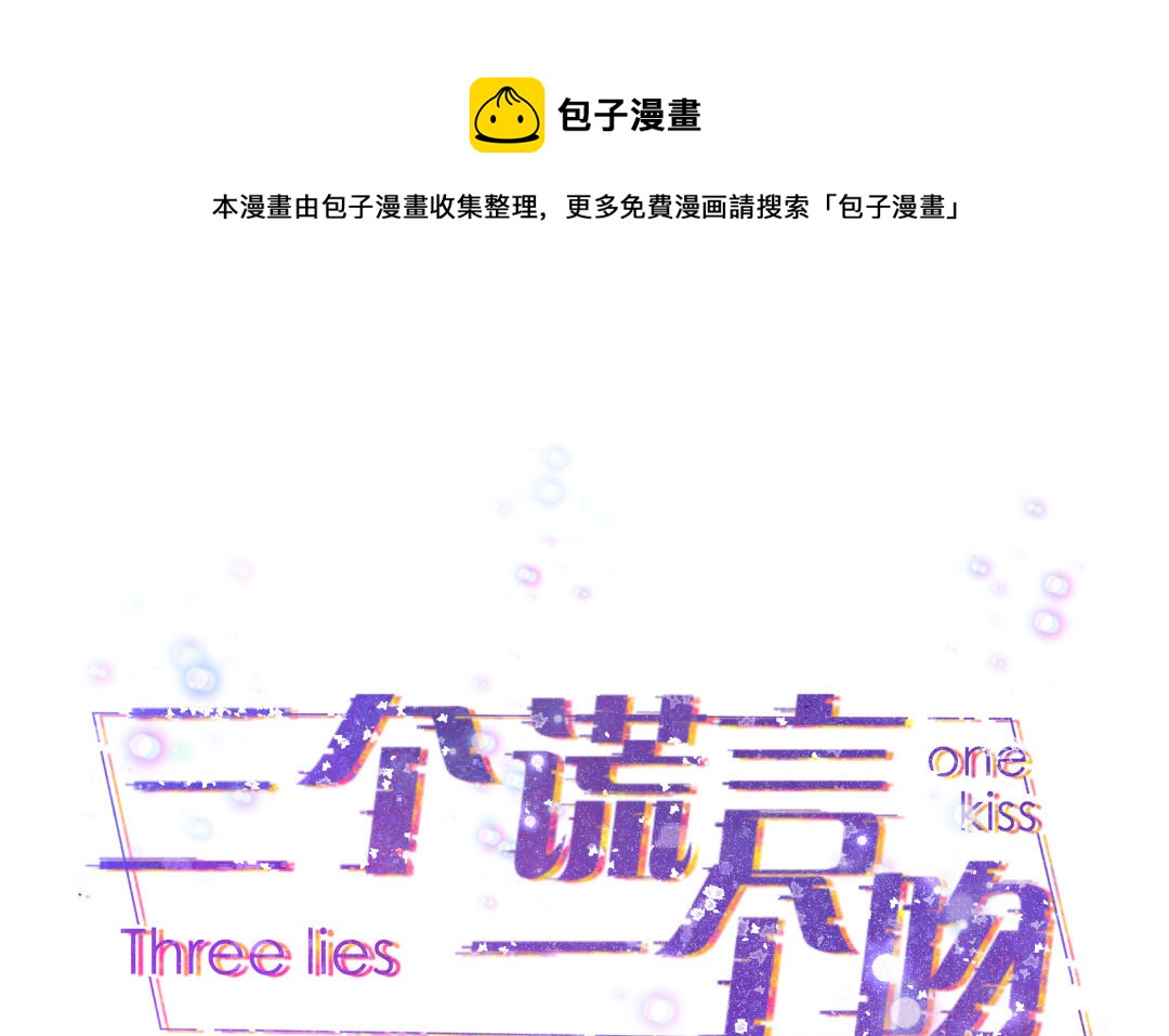 第38话 偷袭(1/3)-第39话