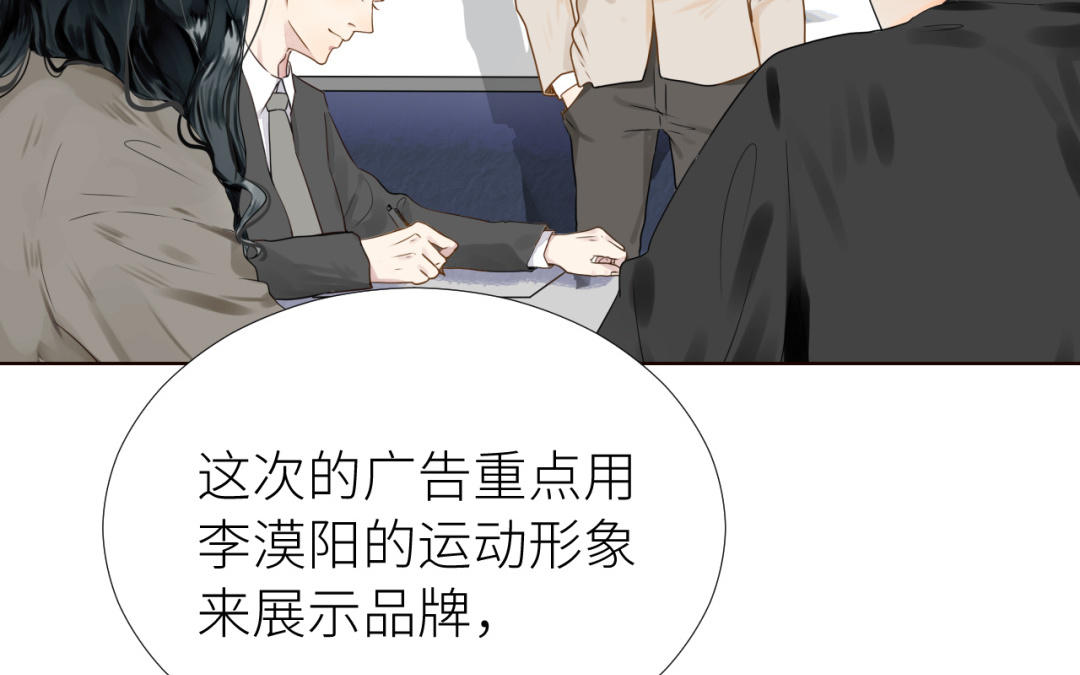 第4话  商界狐狸(1/3)-第5话