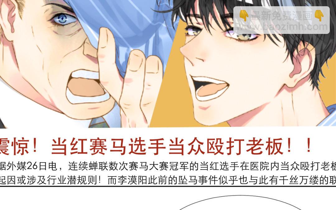 第4话  商界狐狸(1/3)-第5话