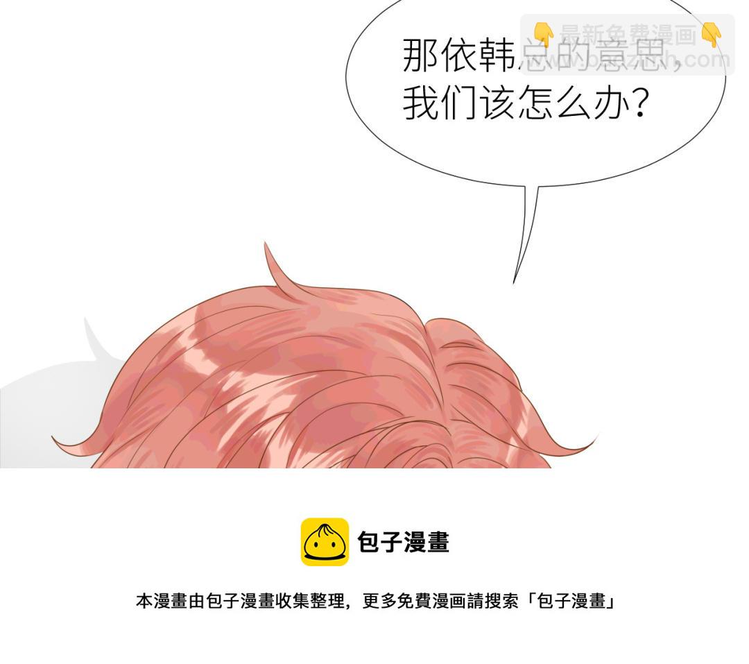 第4话  商界狐狸(1/3)-第5话