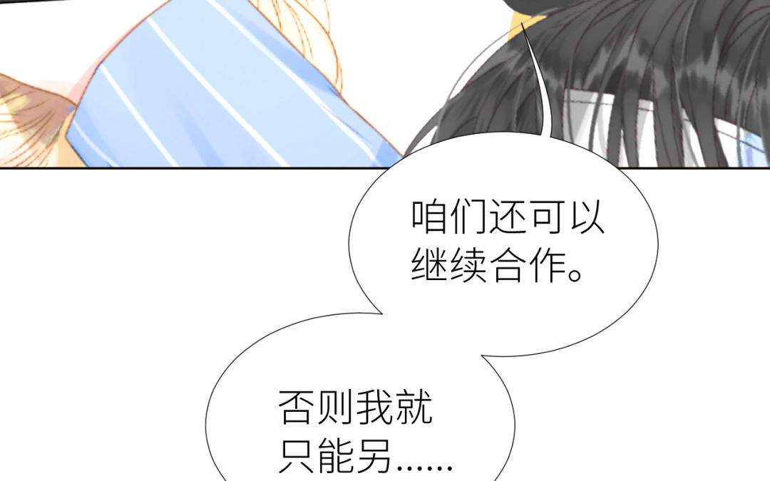 第4话  商界狐狸(1/3)-第5话