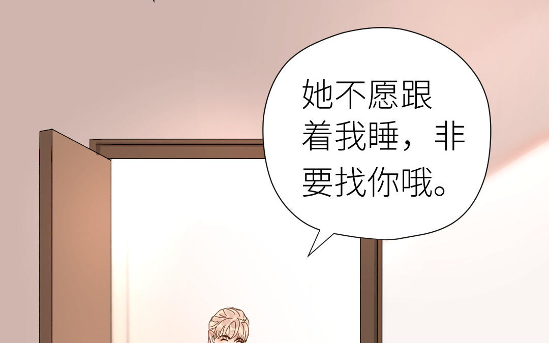 第42话 要抱抱(1/2)-第43话