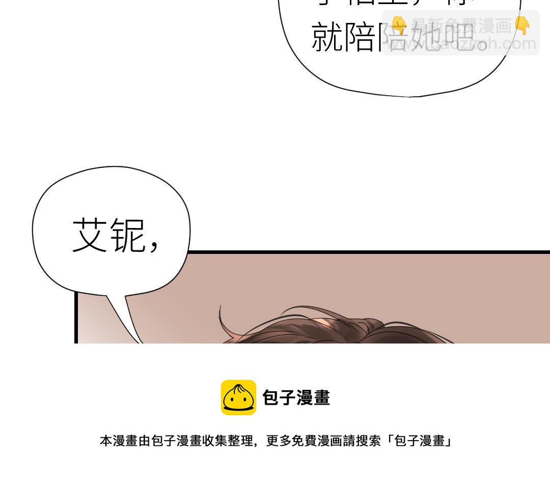 第42话 要抱抱(1/2)-第43话