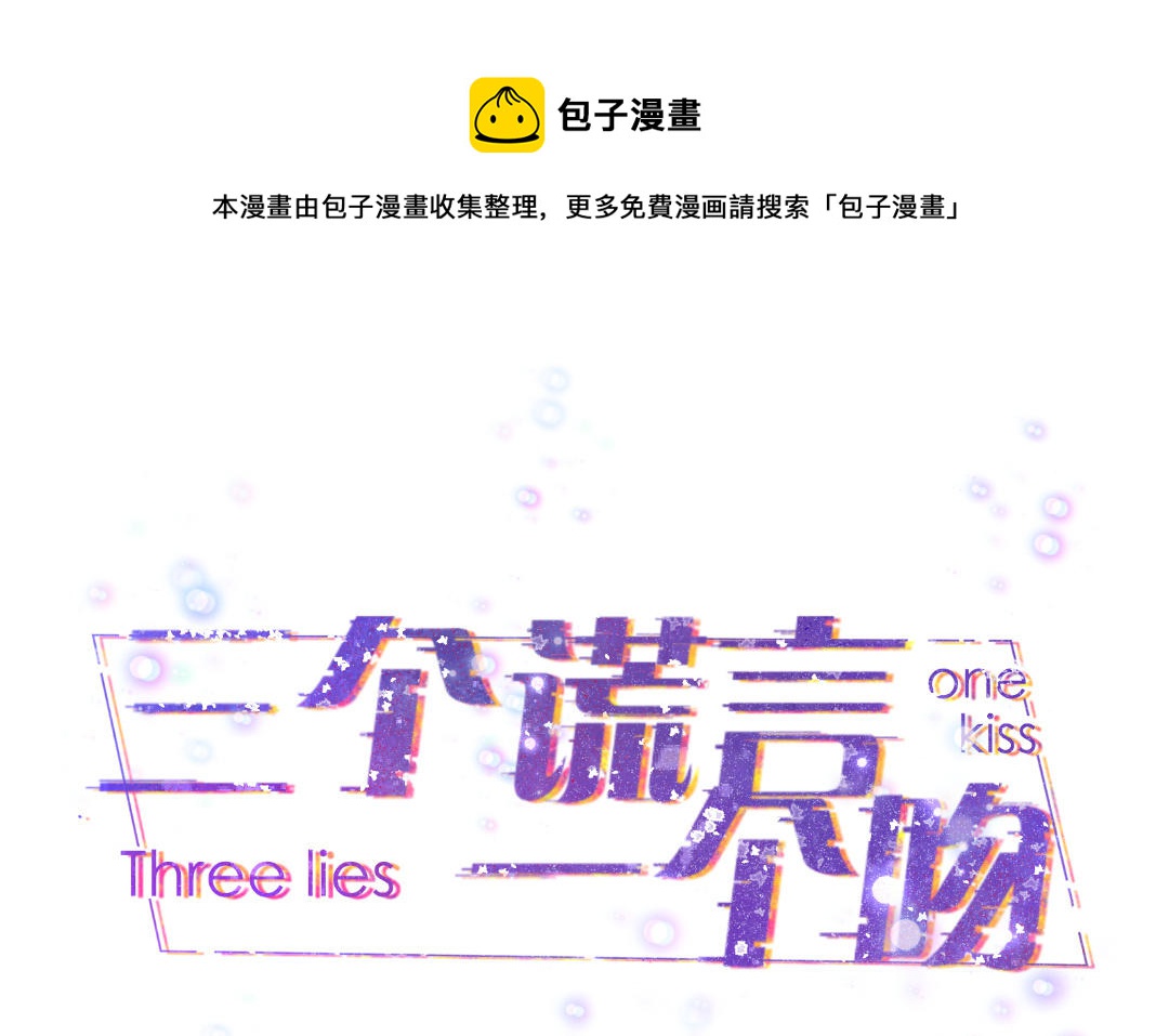 第44话 季云雨的计划(1/3)-第45话