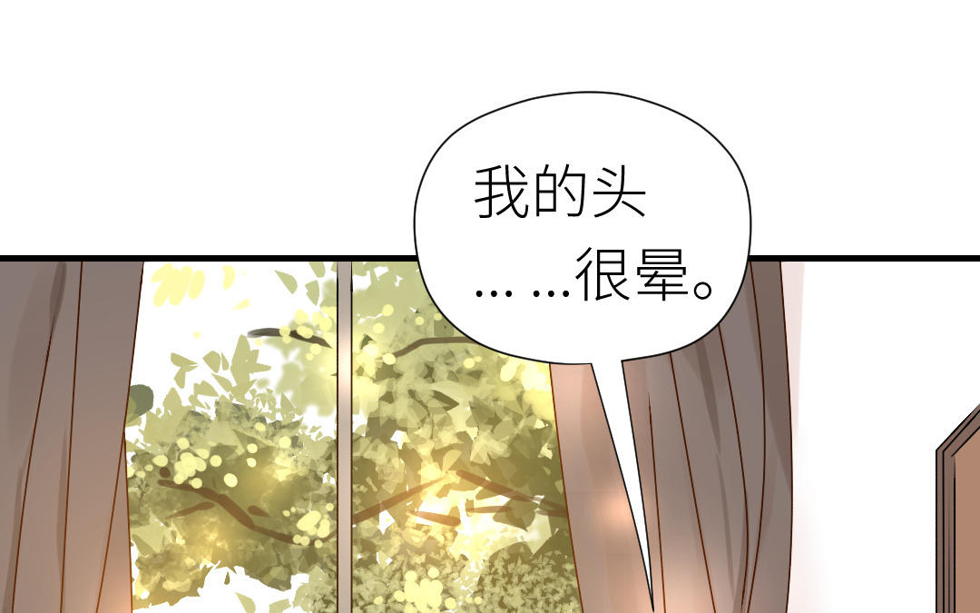 第44话 季云雨的计划(1/3)-第45话