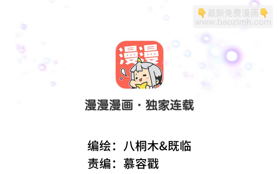 第44话 季云雨的计划(1/3)-第45话