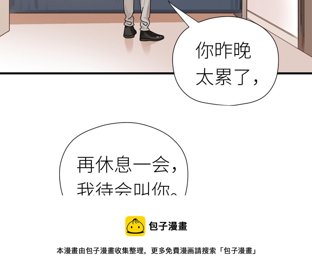 第44话 季云雨的计划(1/3)-第45话