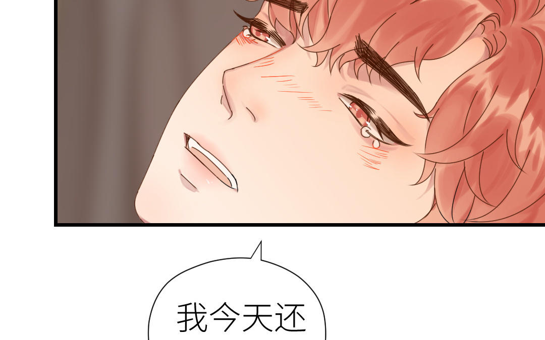 第44话 季云雨的计划(1/3)-第45话