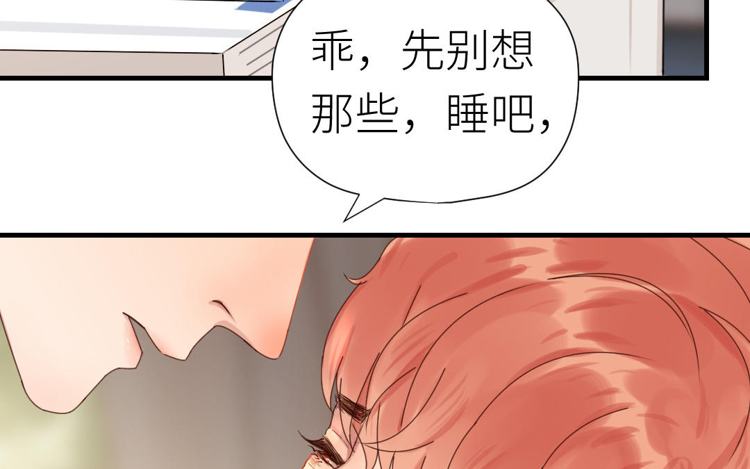 第44话 季云雨的计划(1/3)-第45话