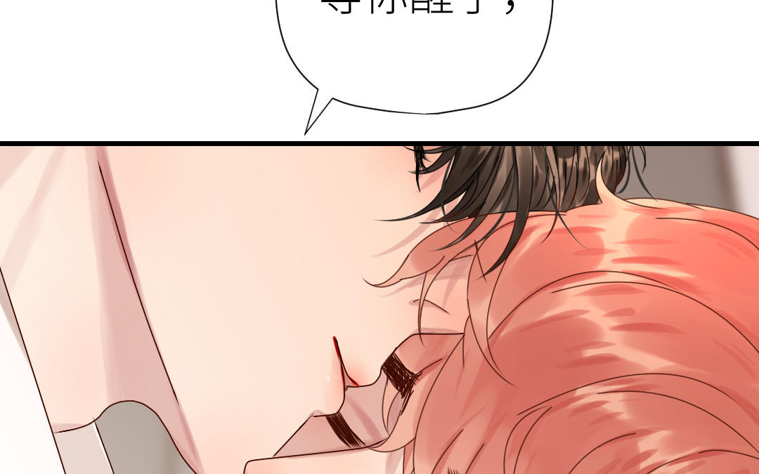 第44话 季云雨的计划(1/3)-第45话