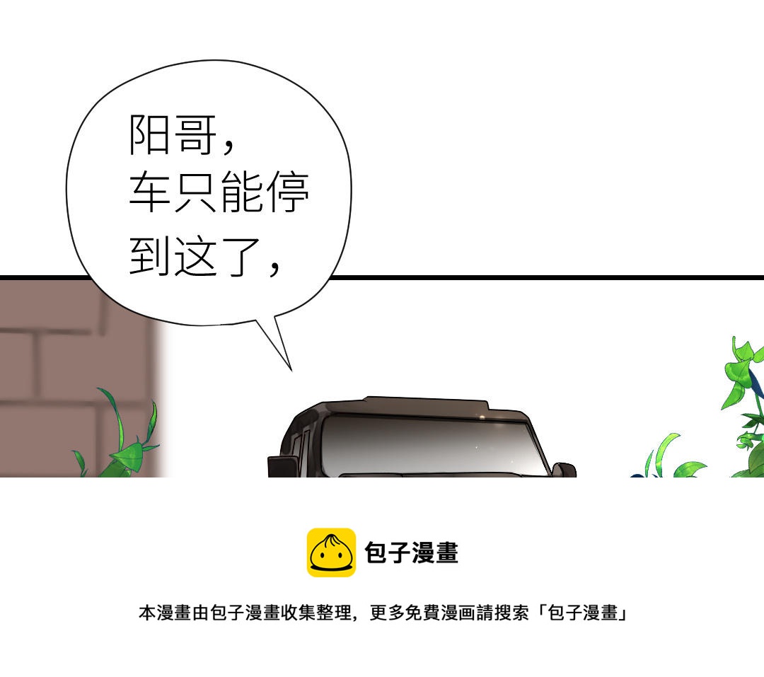 第44话 季云雨的计划(1/3)-第45话