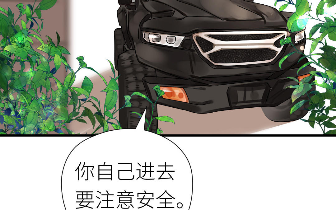 第44话 季云雨的计划(1/3)-第45话