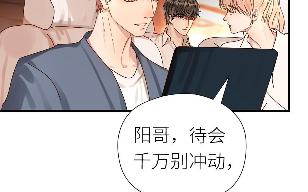 第44话 季云雨的计划(1/3)-第45话