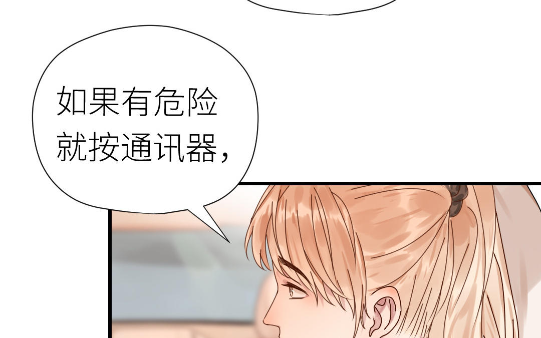 第44话 季云雨的计划(1/3)-第45话