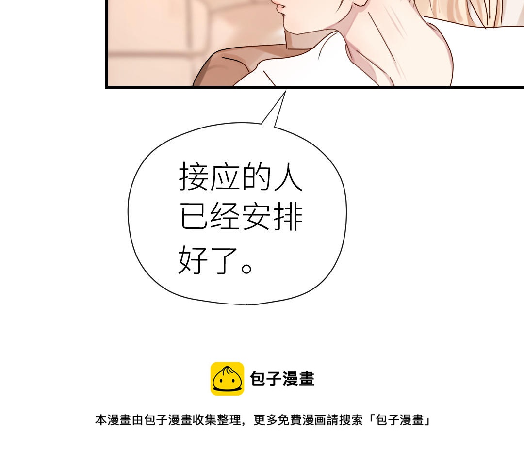 第44话 季云雨的计划(1/3)-第45话