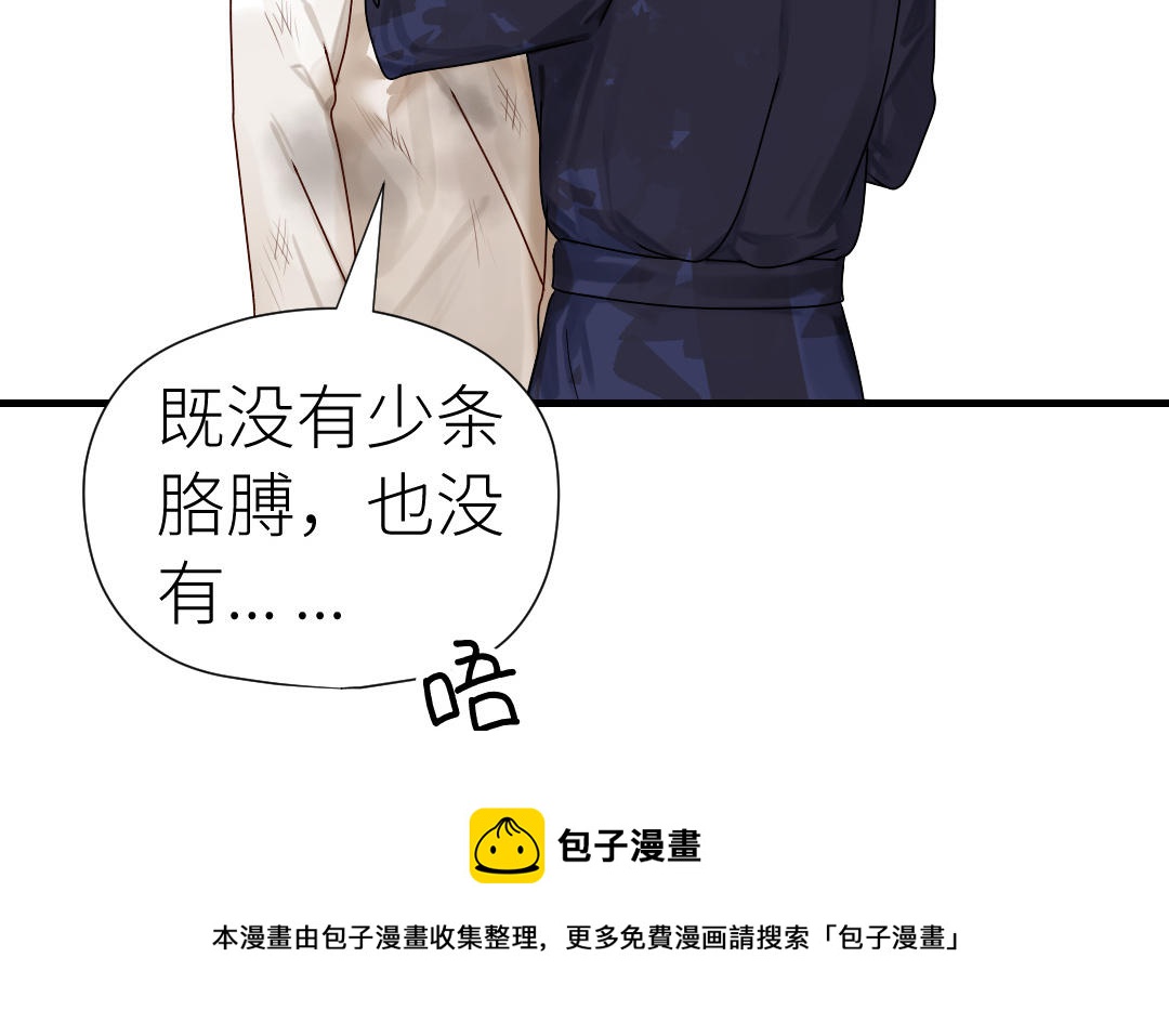 第46话 劫后余生(1/3)-第47话