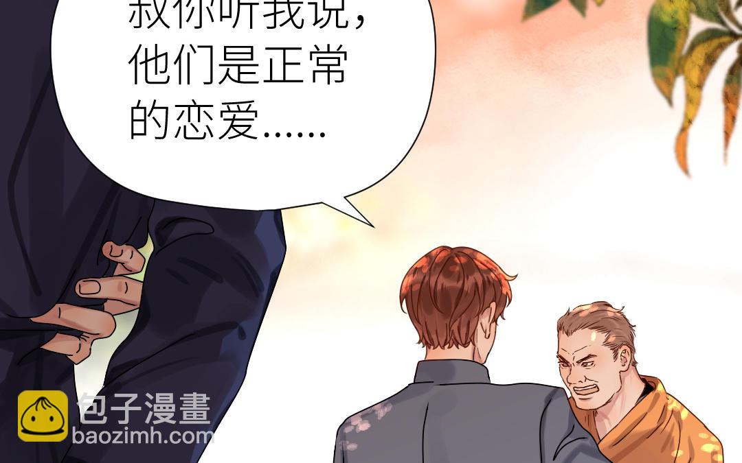 第46话 劫后余生(1/3)-第47话