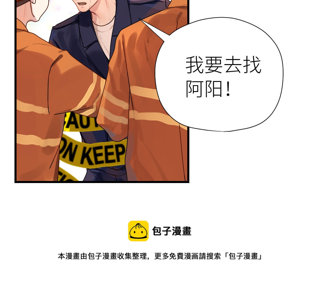 第46话 劫后余生(1/3)-第47话