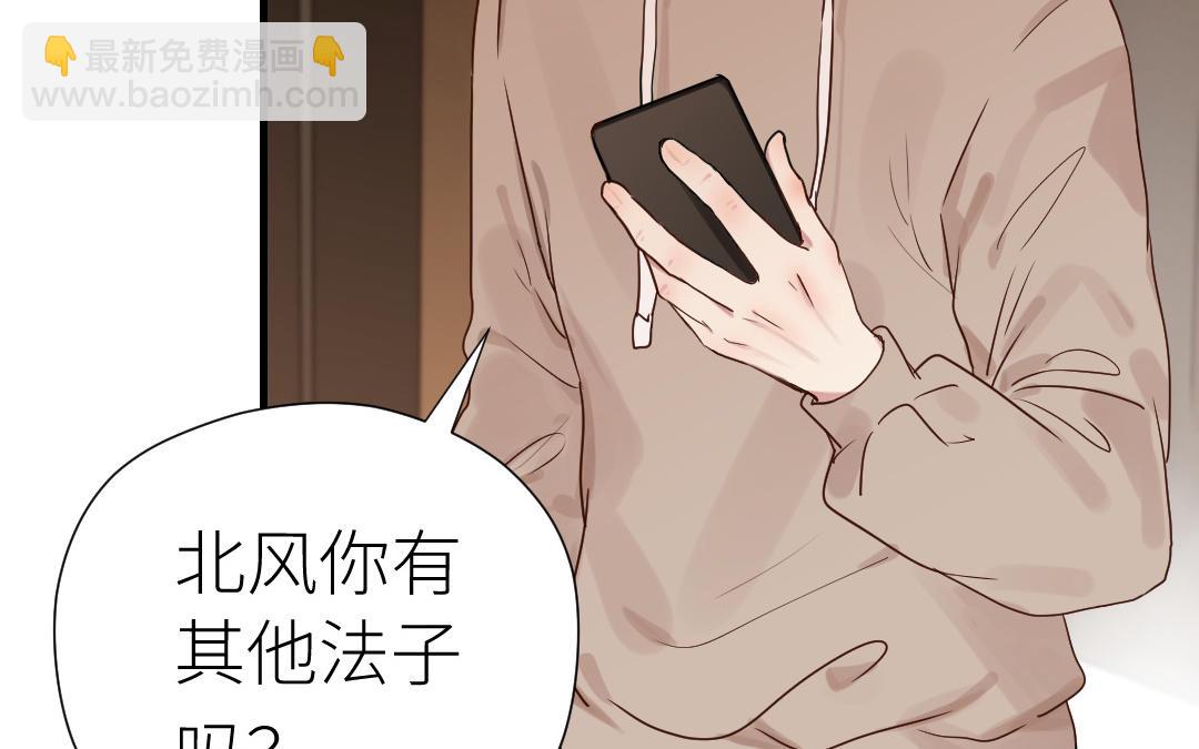 第48话 虚惊一场(1/3)-第49话