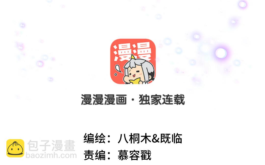 第48话 虚惊一场(1/3)-第49话