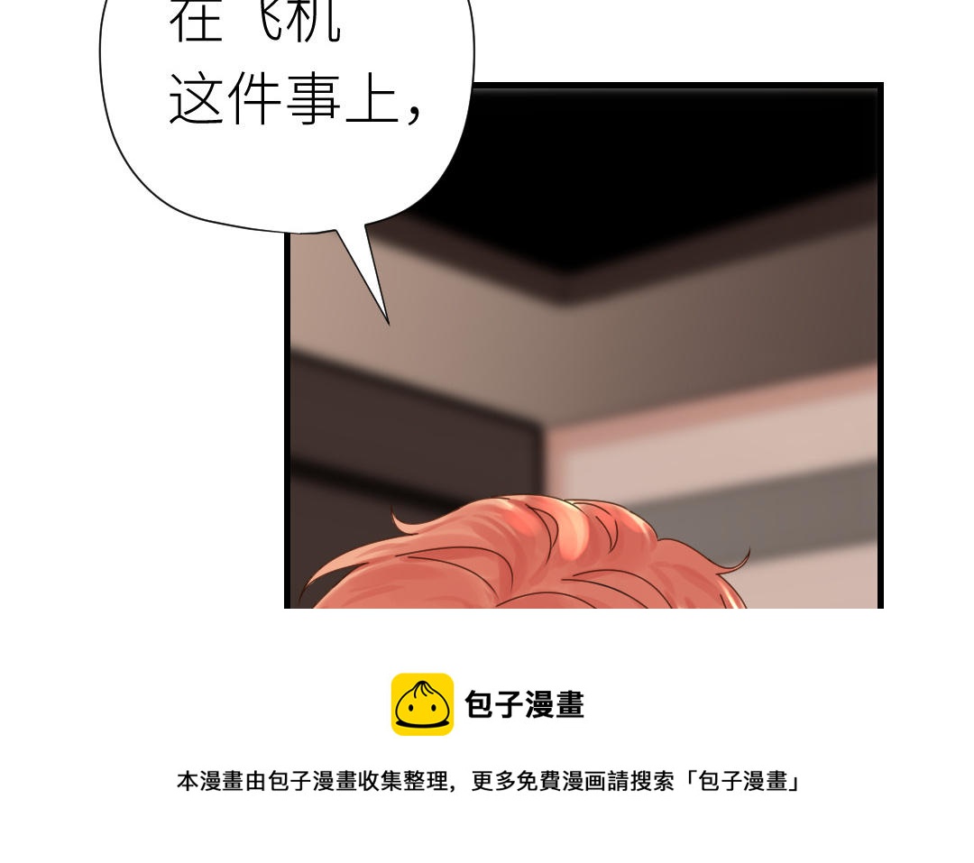 第48话 虚惊一场(1/3)-第49话