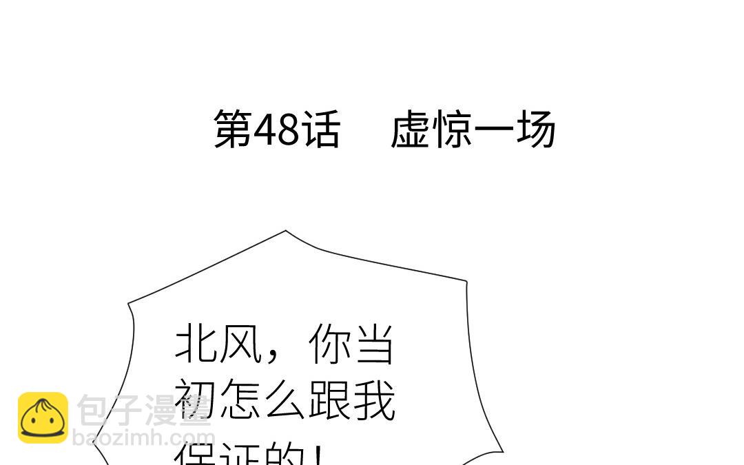 第48话 虚惊一场(1/3)-第49话