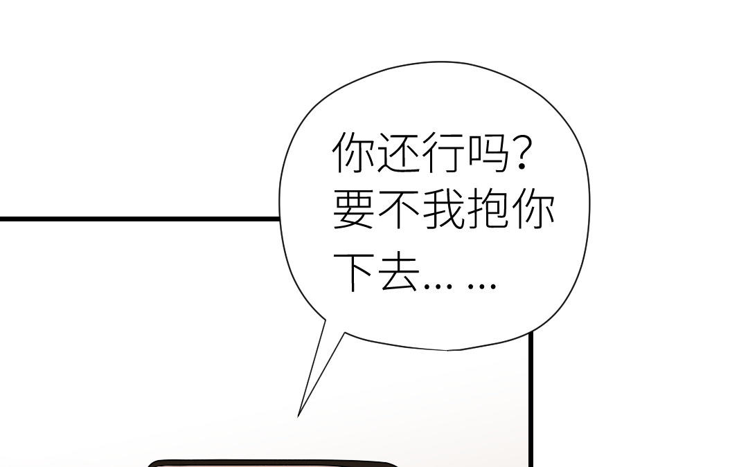 第48话 虚惊一场(1/3)-第49话