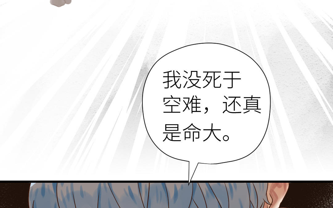 第48话 虚惊一场(1/3)-第49话