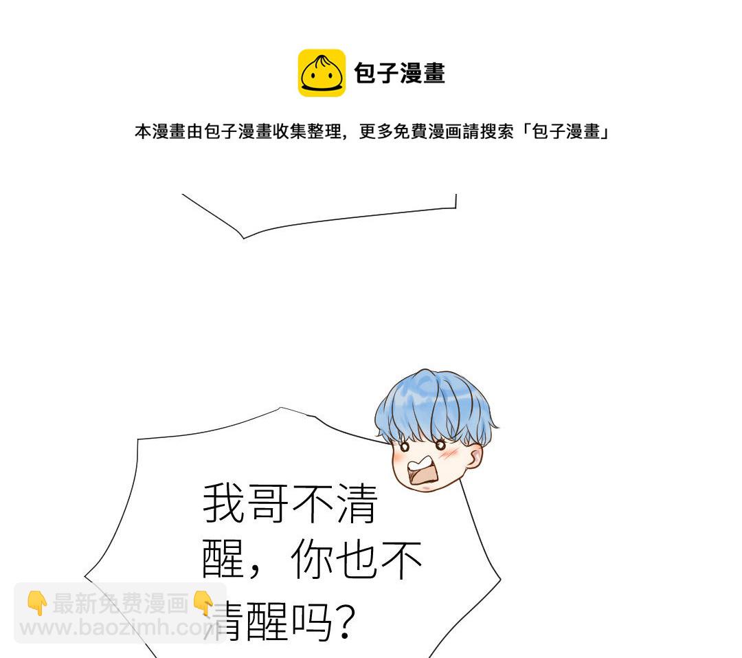 第48话 虚惊一场(1/3)-第49话