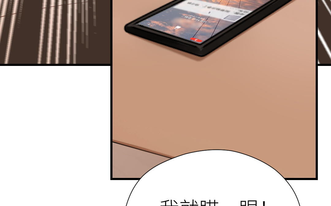 第50话 欺骗的代价(1/2)-第51话