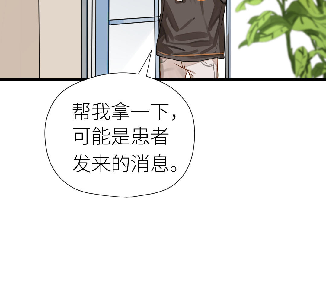 第50话 欺骗的代价(1/2)-第51话