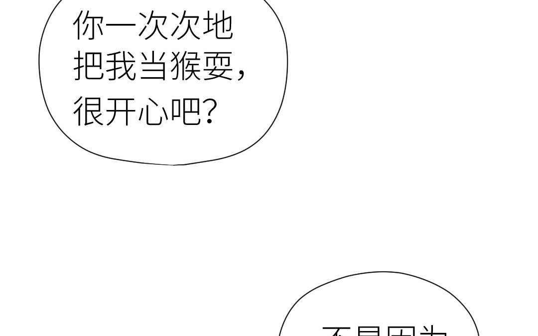 第50话 欺骗的代价(1/2)-第51话