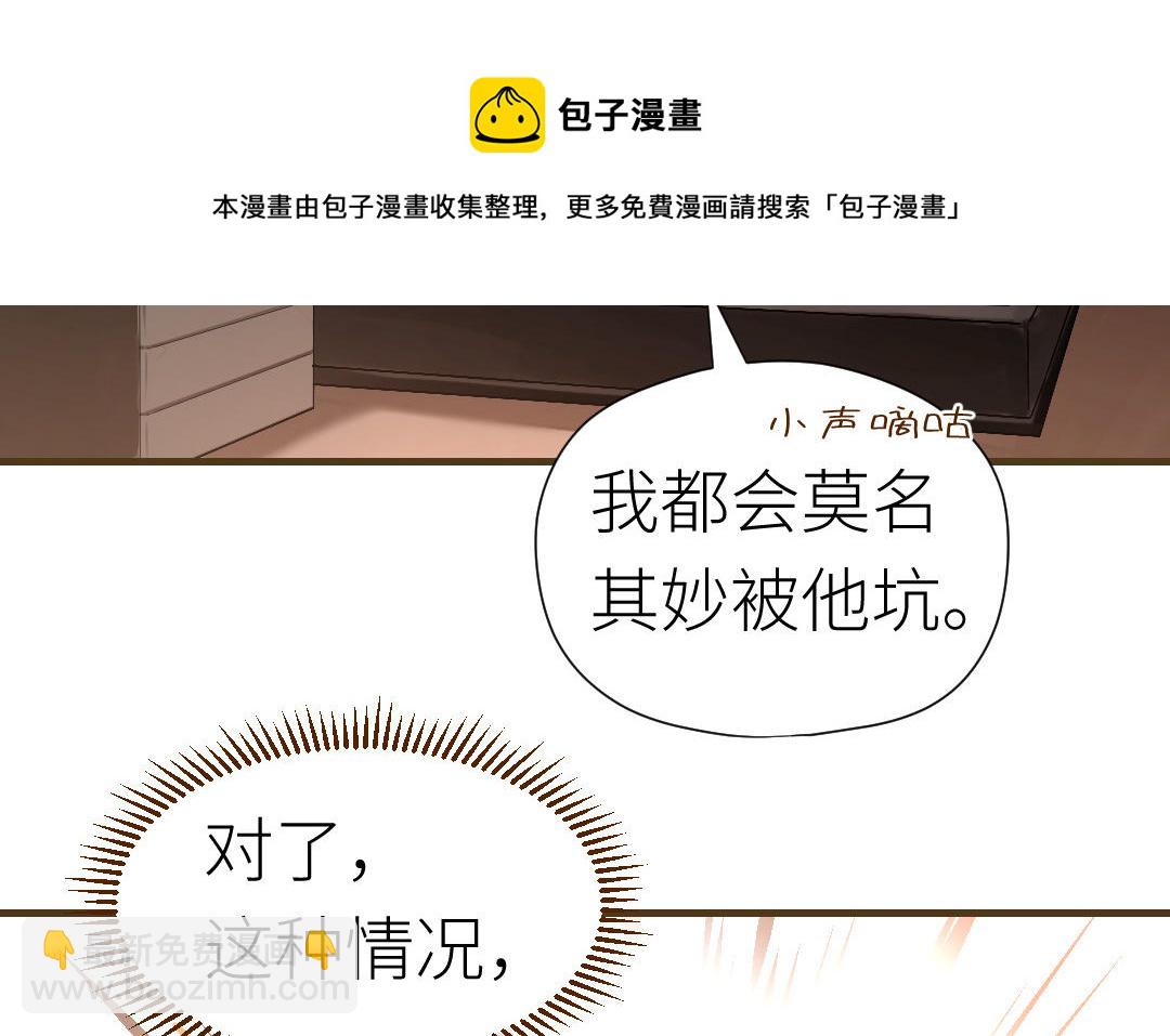 第50话 欺骗的代价(1/2)-第51话