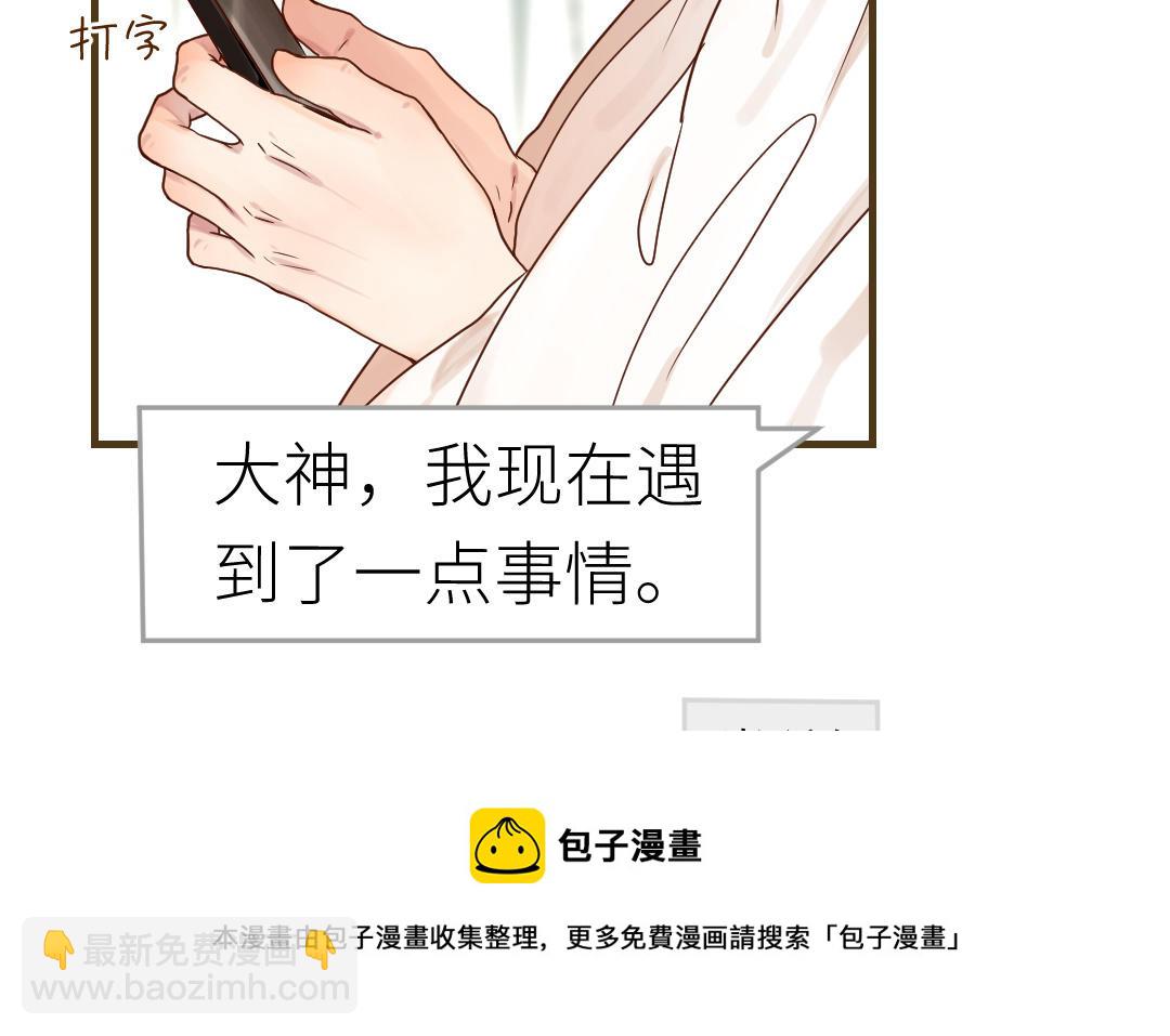 第50话 欺骗的代价(1/2)-第51话