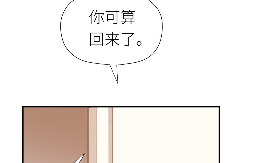 第54话 见家长(1/3)-第55话