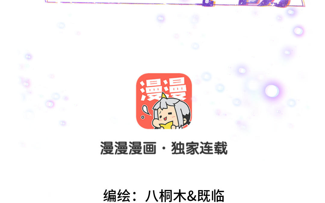 第54话 见家长(1/3)-第55话