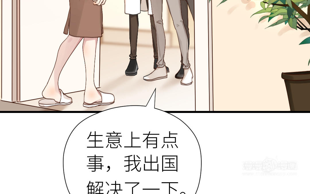 第54话 见家长(1/3)-第55话