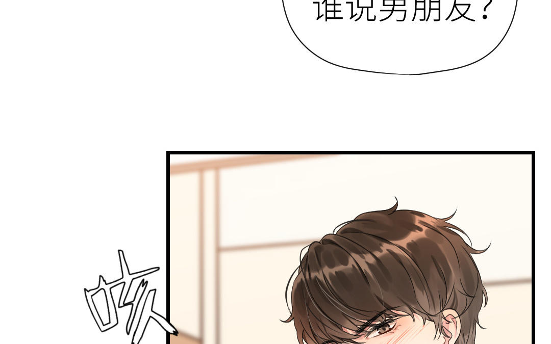 第54话 见家长(1/3)-第55话