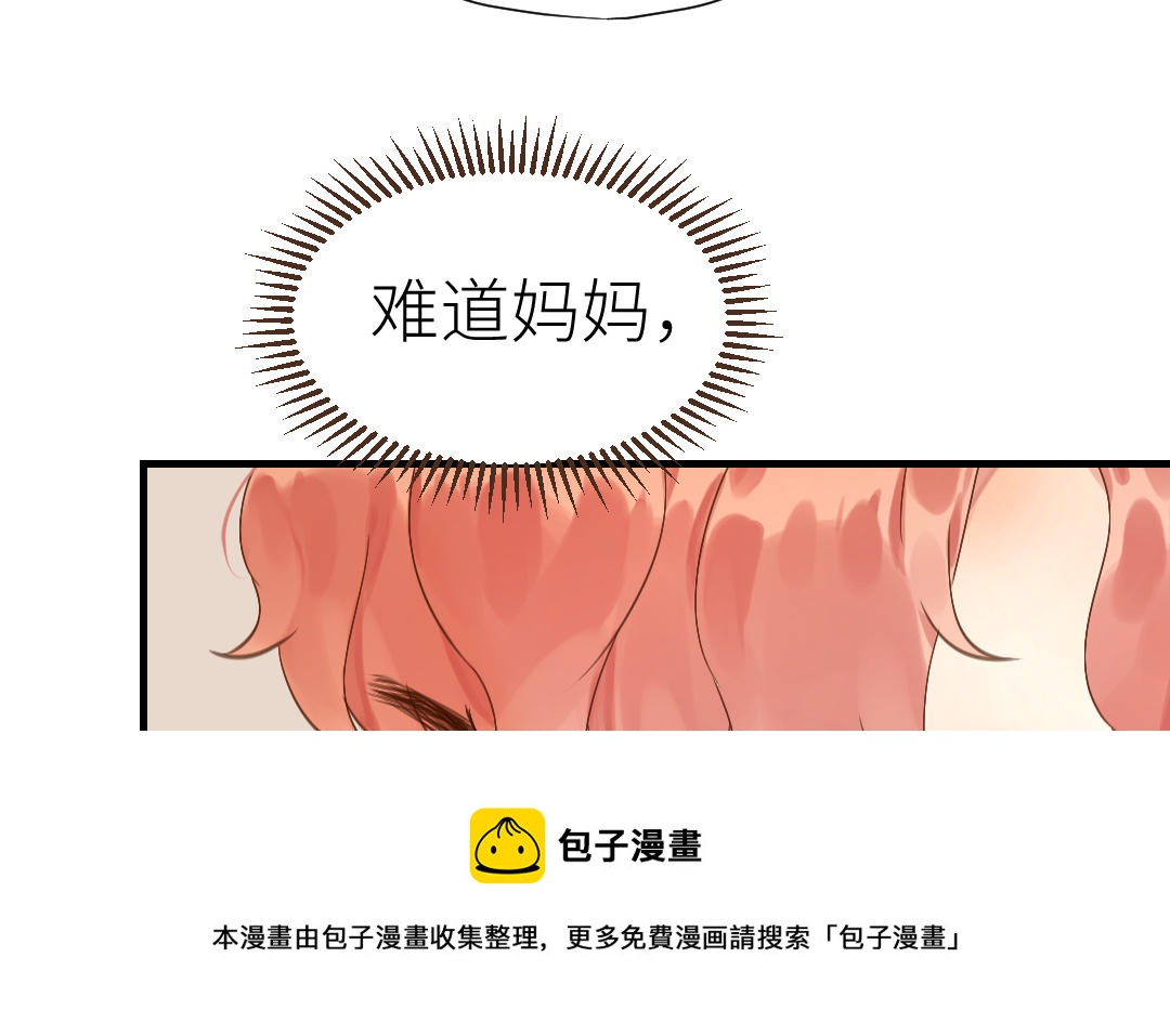 第54话 见家长(1/3)-第55话