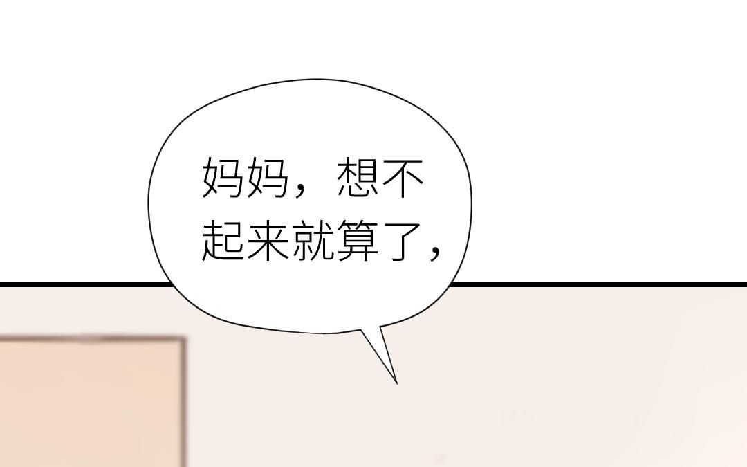 第54话 见家长(1/3)-第55话