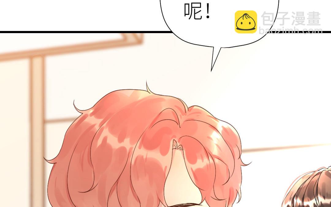 第54话 见家长(1/3)-第55话