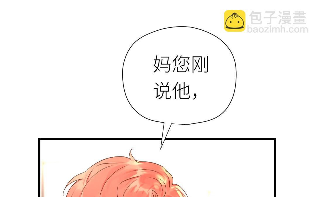 第54话 见家长(1/3)-第55话