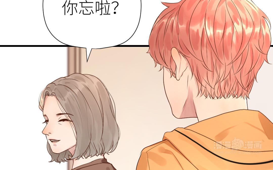 第54话 见家长(1/3)-第55话