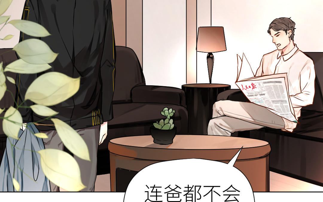 第56话 父子隔阂(1/4)-第57话