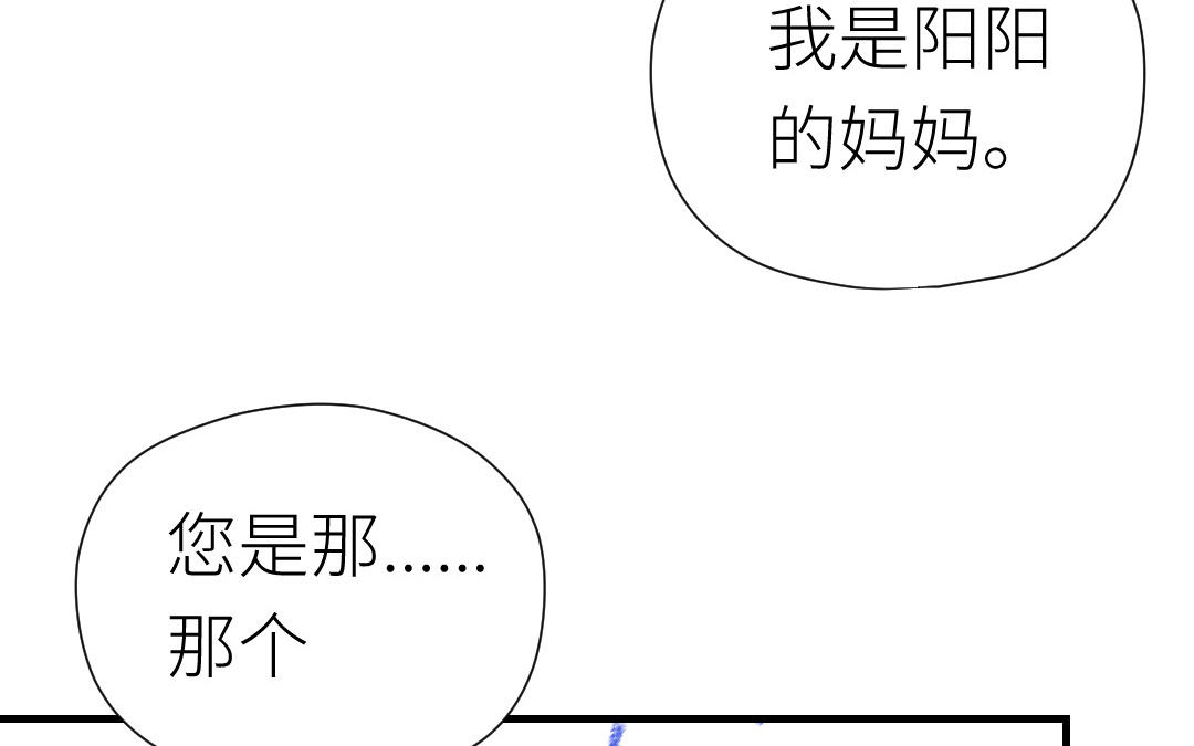 第56话 父子隔阂(1/4)-第57话