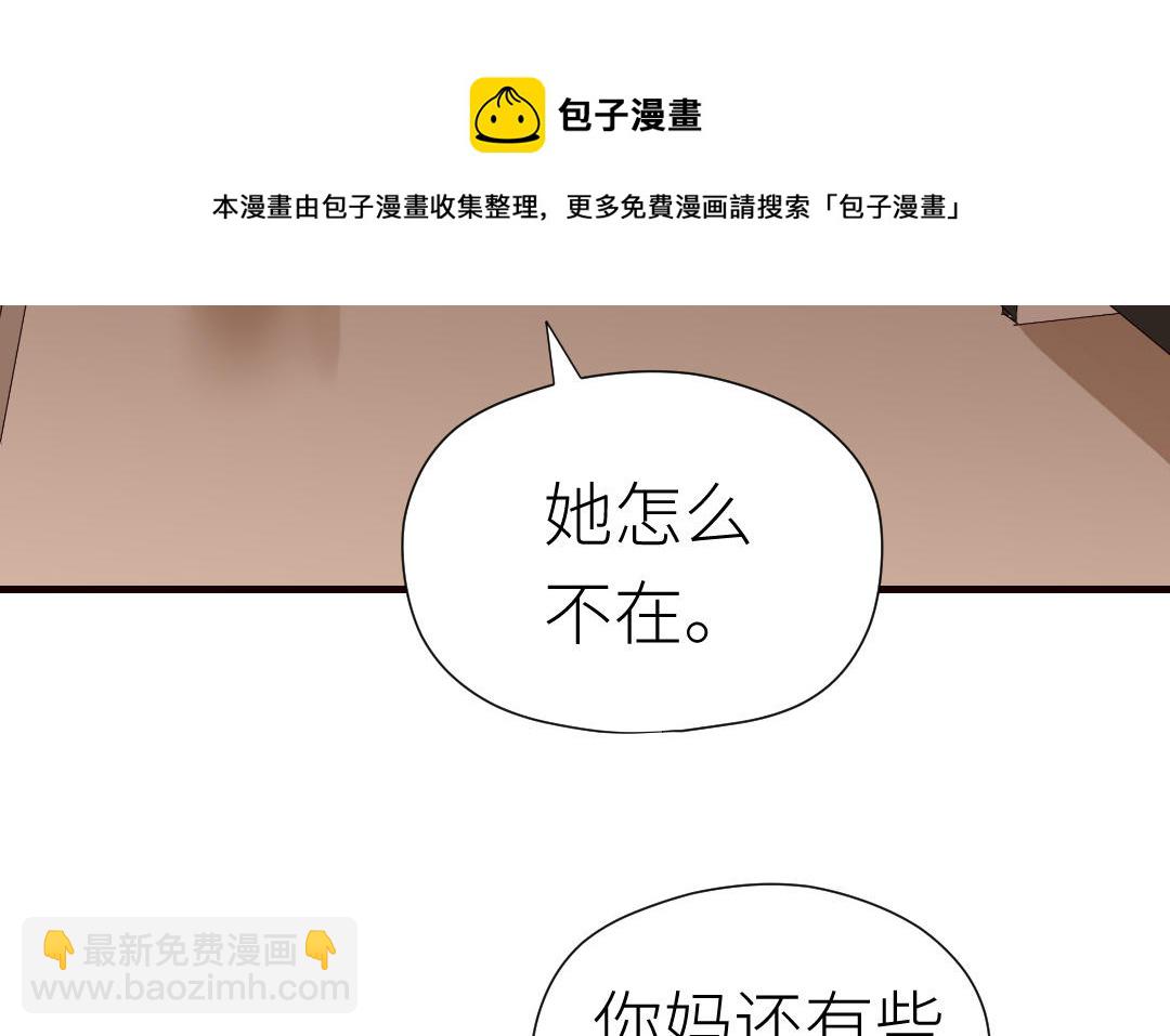 第56话 父子隔阂(1/4)-第57话