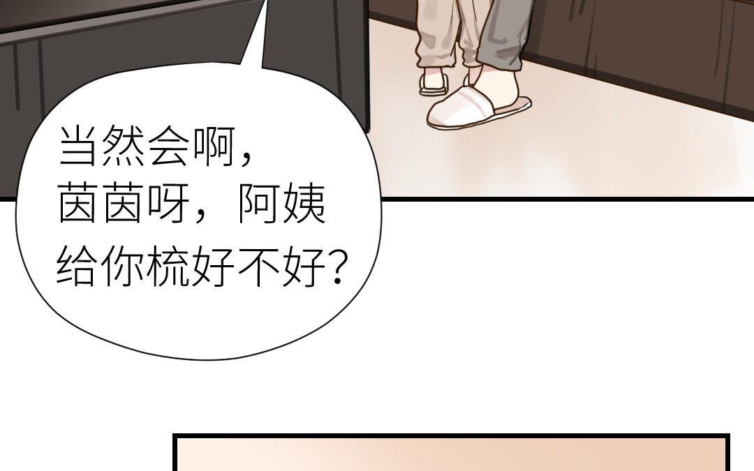 第58话 我们的宝宝(1/3)-第59话