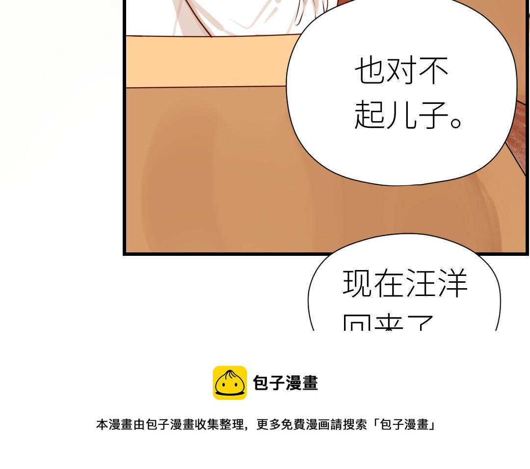 第60话 金主爸爸(1/3)-第61话