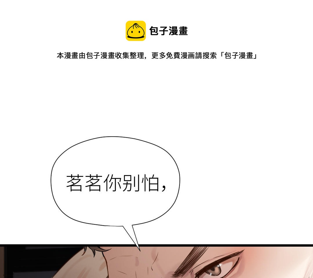 第60话 金主爸爸(1/3)-第61话